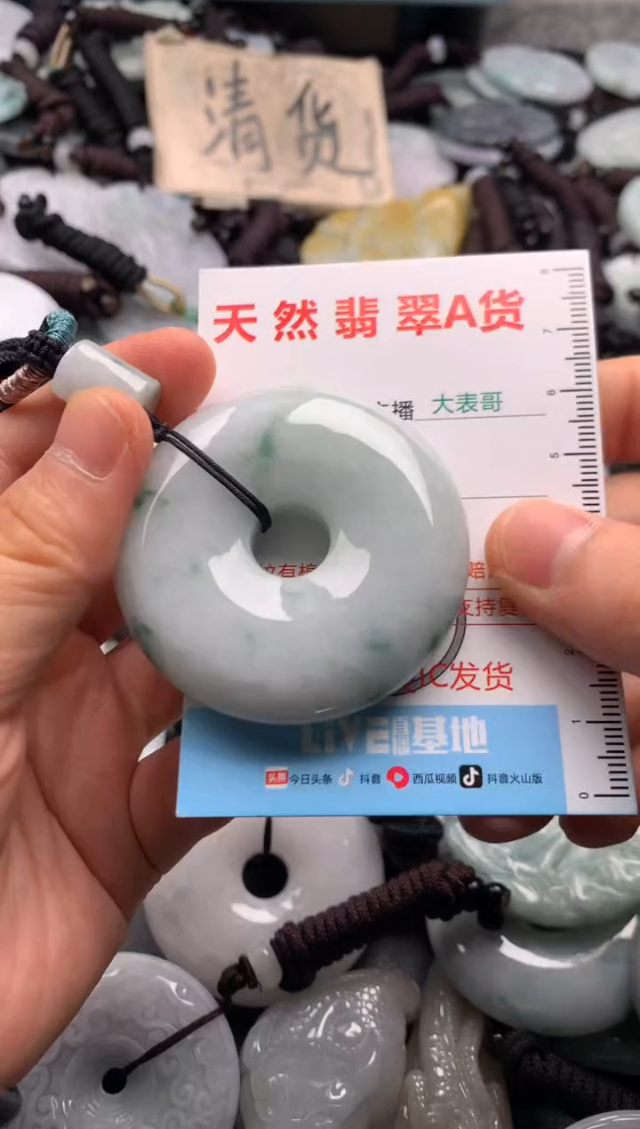 【闪购商品】翡翠吊坠(不含链)未镶嵌1