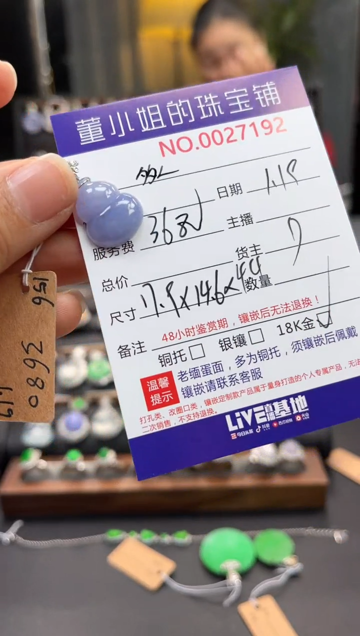 【闪购商品】翡翠吊坠(不含链)18K金镶嵌吊坠