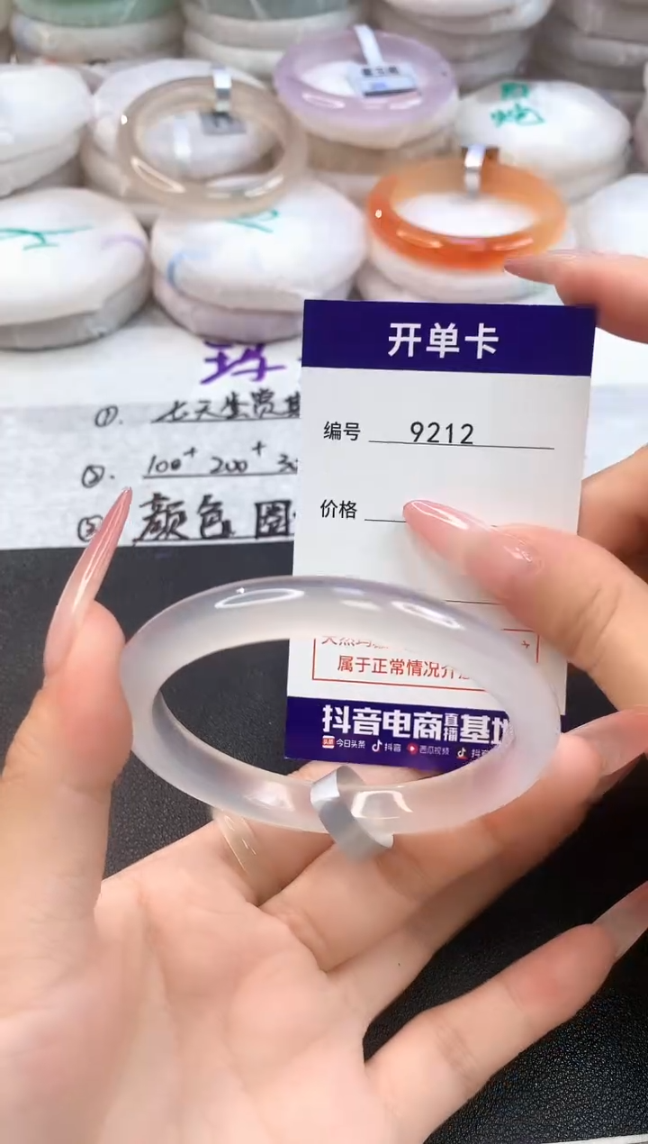 玛瑙/玉髓手镯未镶嵌9212圈口56