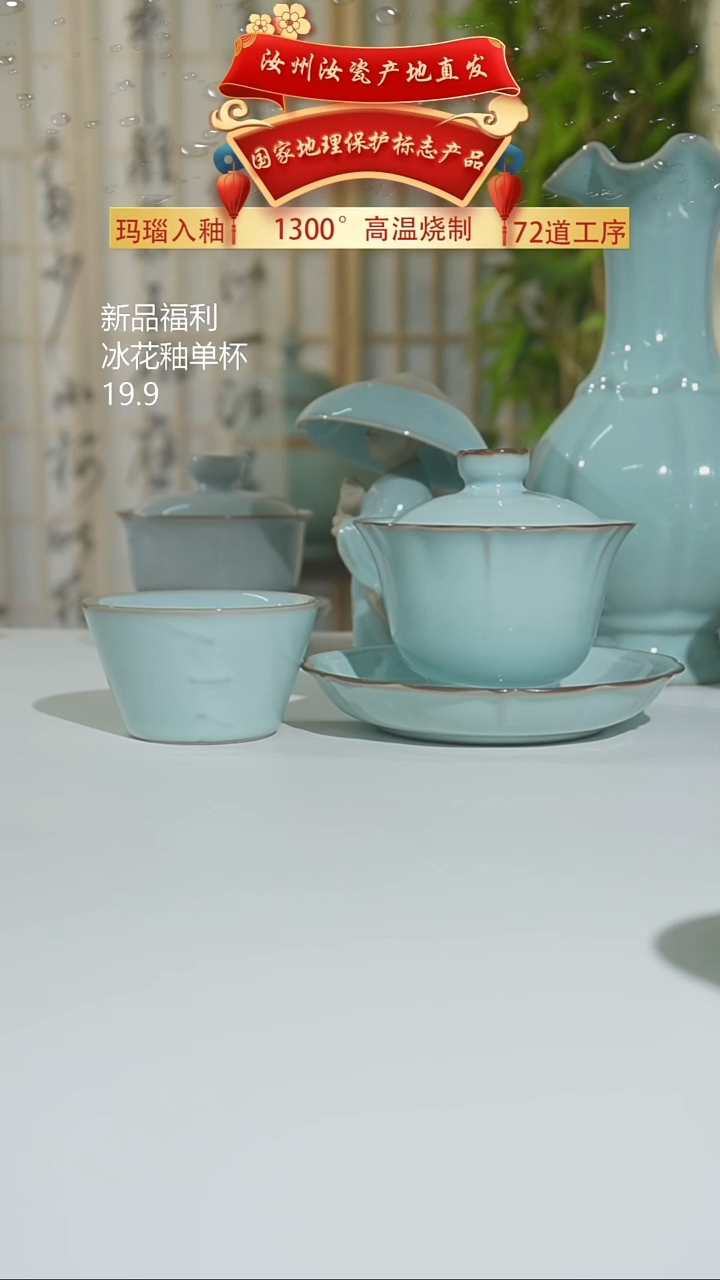 其他B天青花瓣盖碗+杯子99安全发货