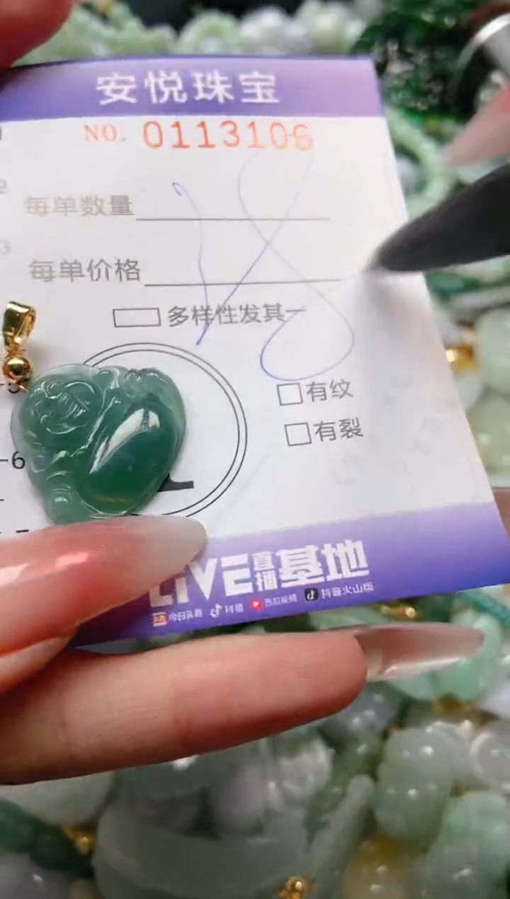 【闪购商品】翡翠颈饰未镶嵌闪购0113106
