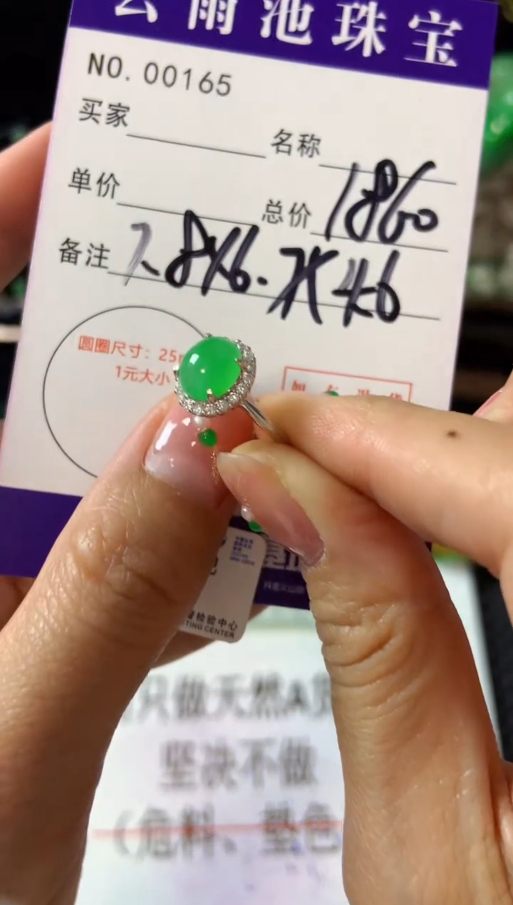 【闪购商品】翡翠戒指银S925镶嵌翡翠
