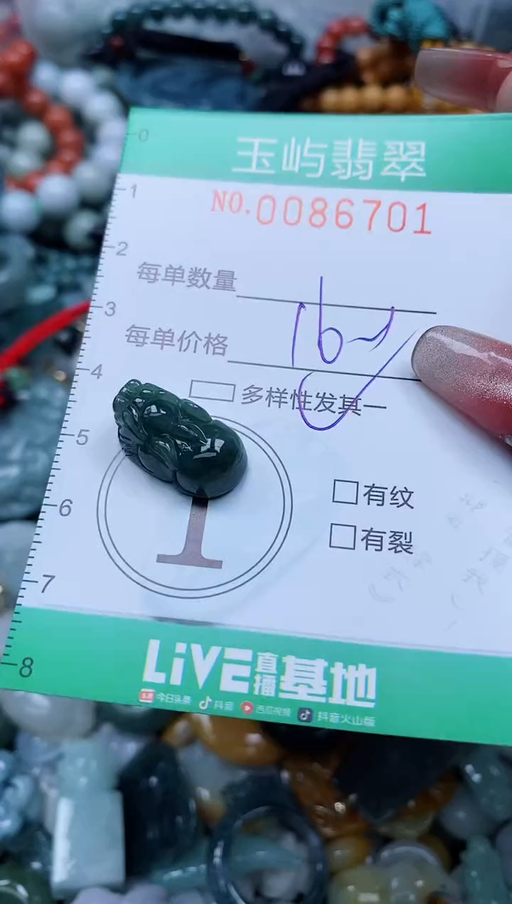 【闪购商品】翡翠颈饰未镶嵌闪购0086701多样性发其一