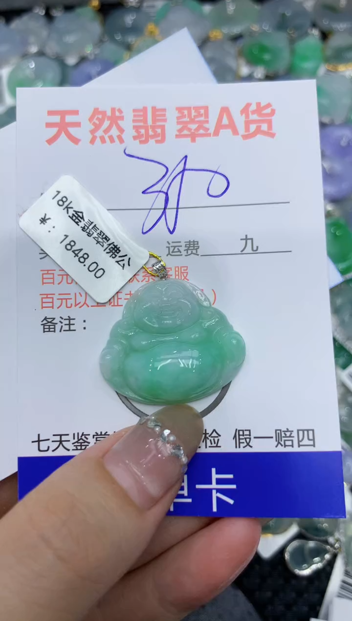 【闪购商品】翡翠颈饰18K金镶嵌222222222