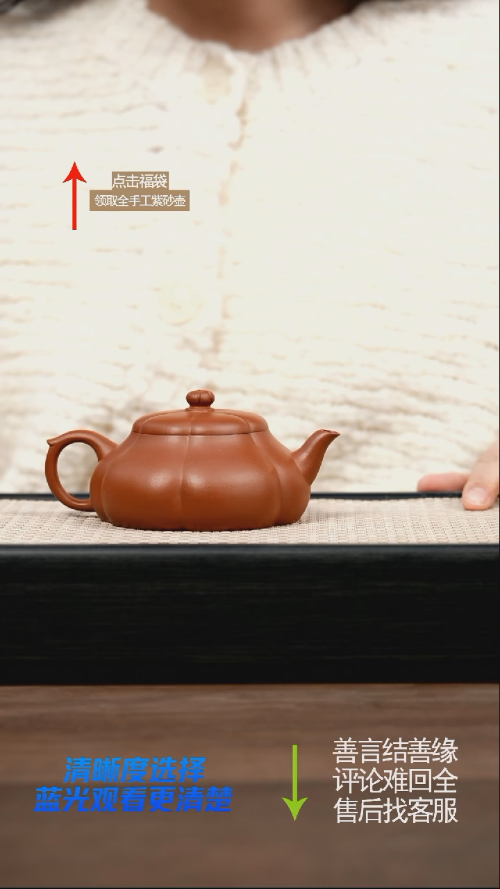 微瑕 朱泥筋纹净乐