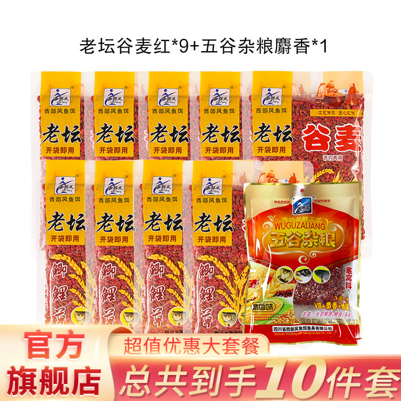 《西部风旗舰店》老坛谷麦量贩装甜薯原浆鲤鱼夏季野钓户外钓鱼