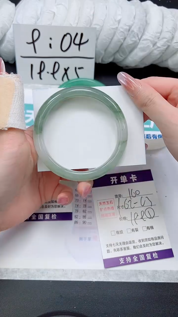 石英质玉未镶嵌手镯A160-61/62/63