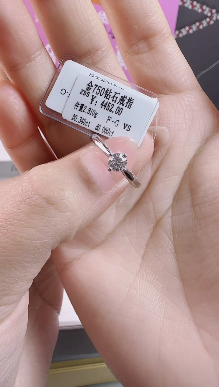 【闪购商品】钻石戒指/指环18K金镶嵌天然真金真钻