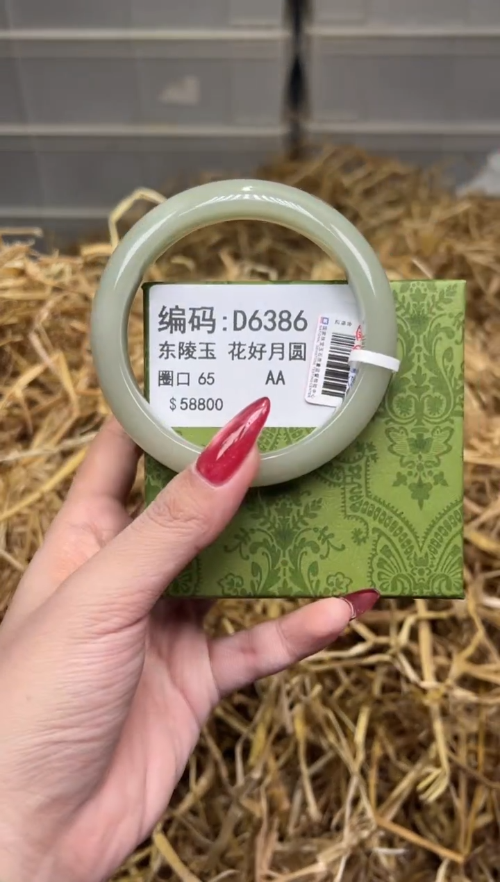 未镶嵌手镯石英质玉D6386