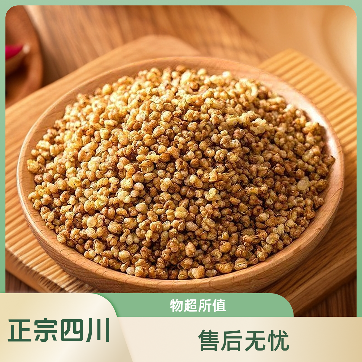 黄苦荞茶清热通排散装苦荞茶苦荞干吃正宗四川大凉山饭店专用