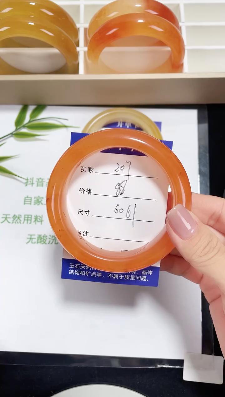 未镶嵌黄龙石英质玉207 满圈锦鲤 60-61