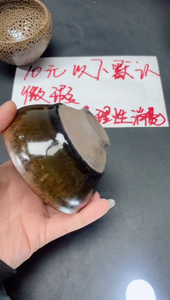 【闪购商品】茶盏97微瑕            