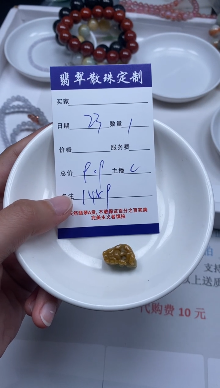 【闪购商品】翡翠颈饰未镶嵌贞城散珠批发DIY