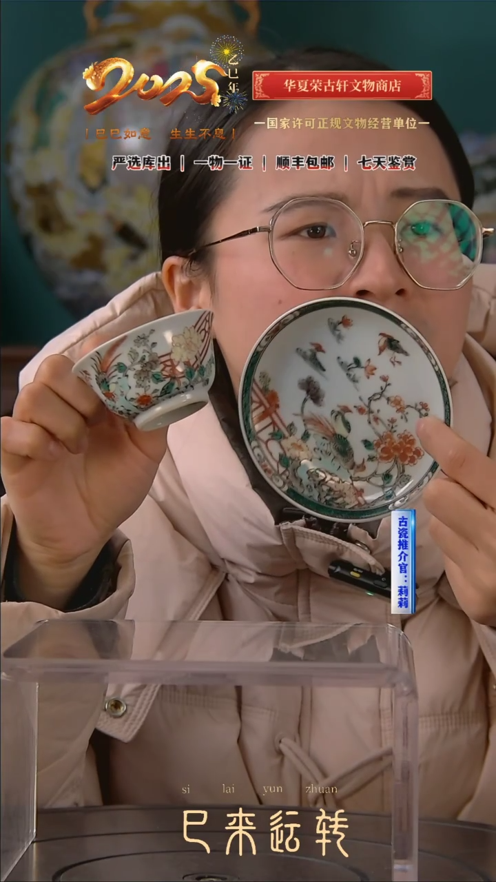 【闪购商品】金清五彩花鸟纹套杯