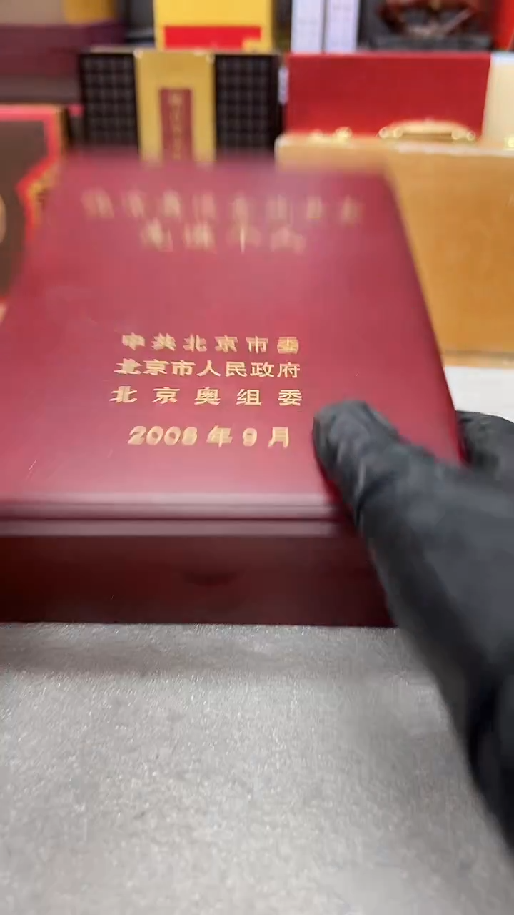 其他普通金属北京残奥会