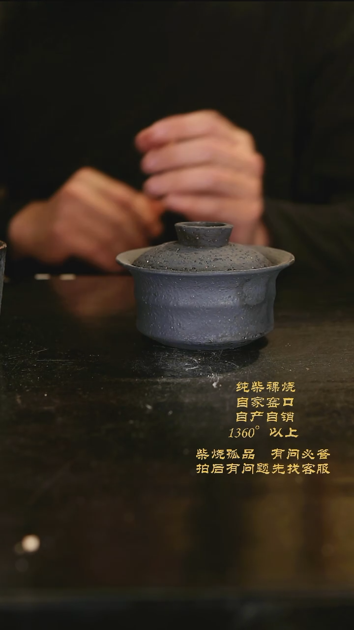 【闪购商品】1143景德镇柴烧裸烧陶瓷茶杯