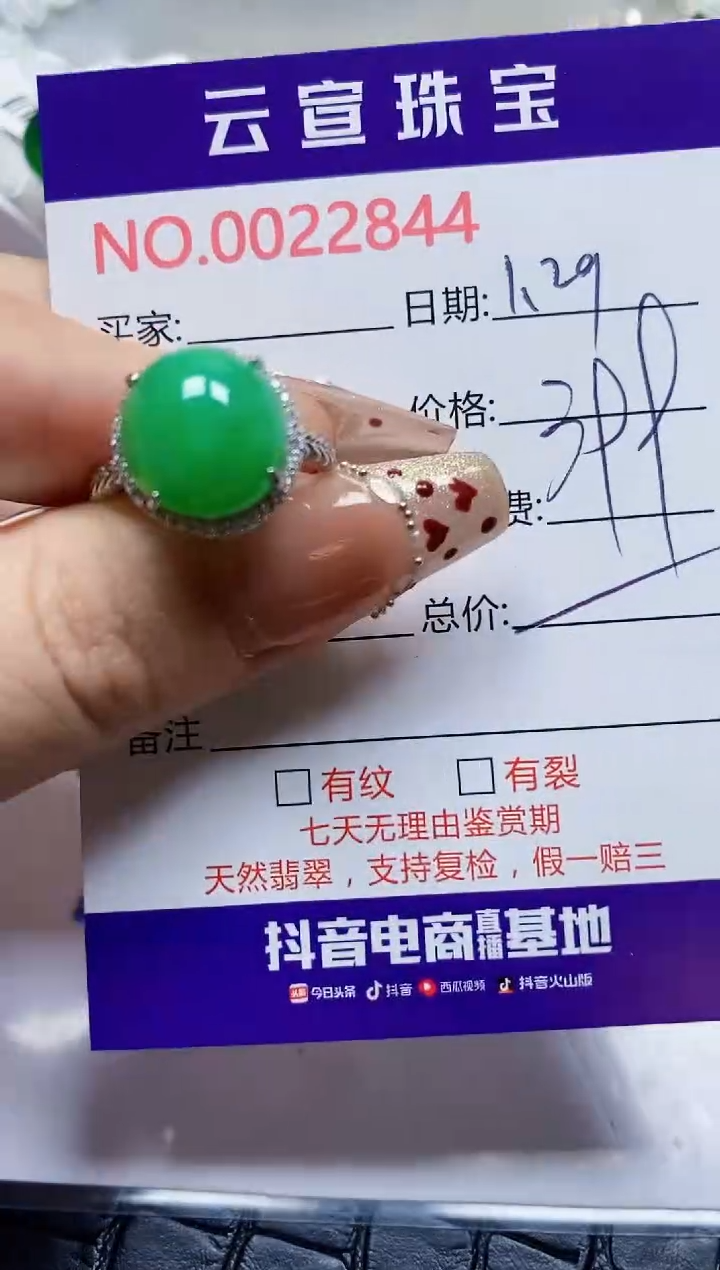 【闪购商品】翡翠戒指银S925镶嵌/1666
