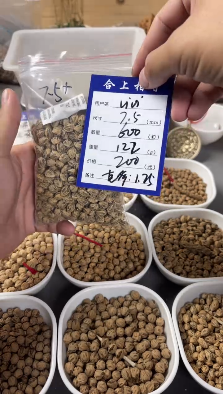 吊坠柏香籽/百香籽v**i合上柏香散籽vivi