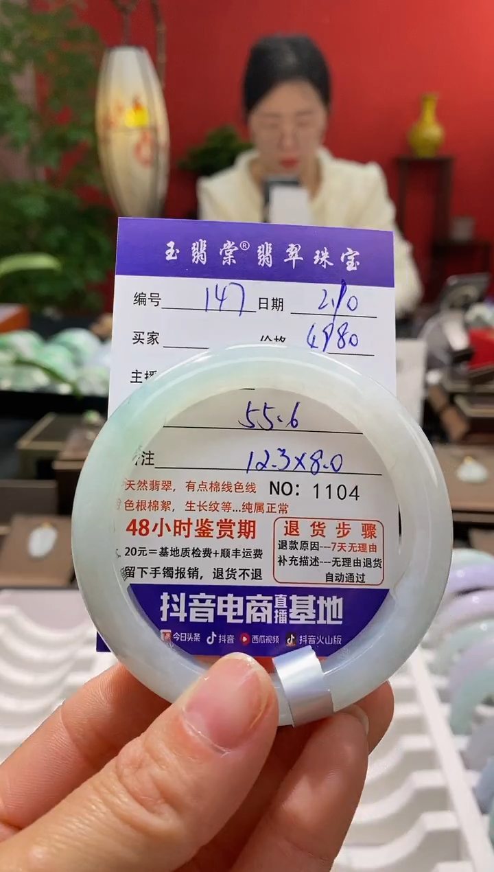 【闪购商品】翡翠手镯未镶嵌翡翠