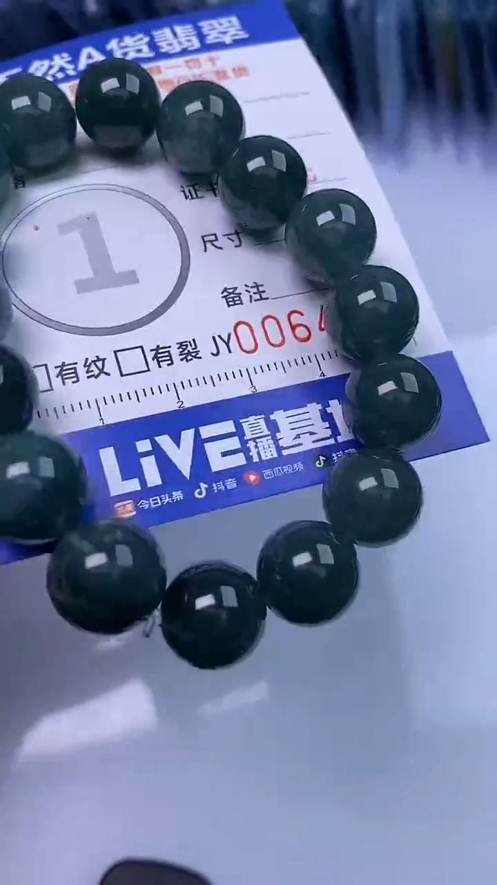 【闪购商品】翡翠颈饰未镶嵌A货翡翠4774