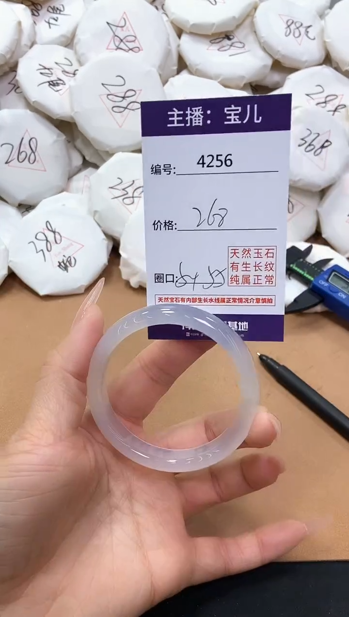 【闪购商品】玛瑙/玉髓手镯未镶嵌4256