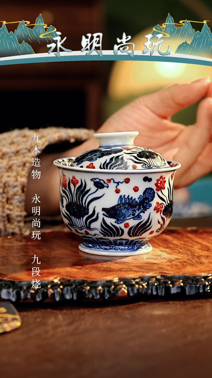 永明尚玩............