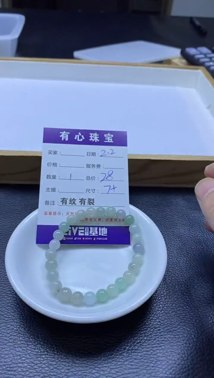 【闪购商品】翡翠散珠未镶嵌打包  手串发货 有纹有裂