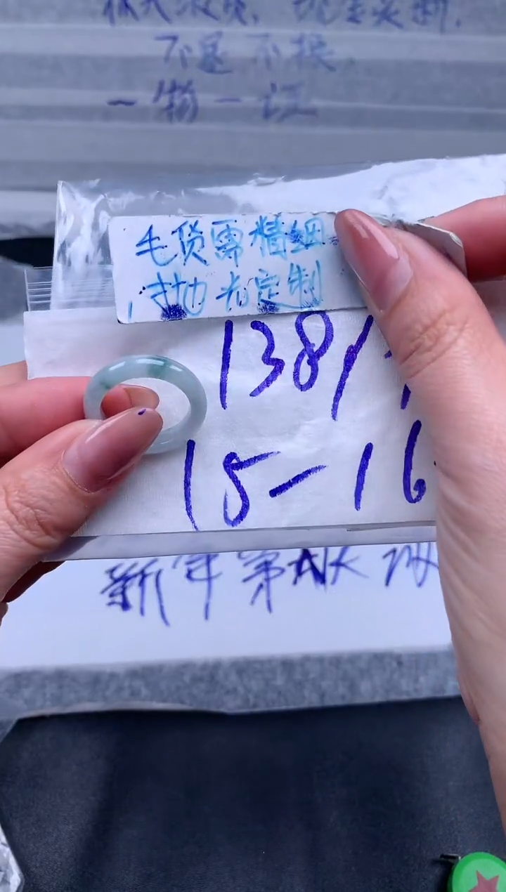 【闪购商品】定制翡翠未镶嵌戒圈16#138元#毛货需精细抛光