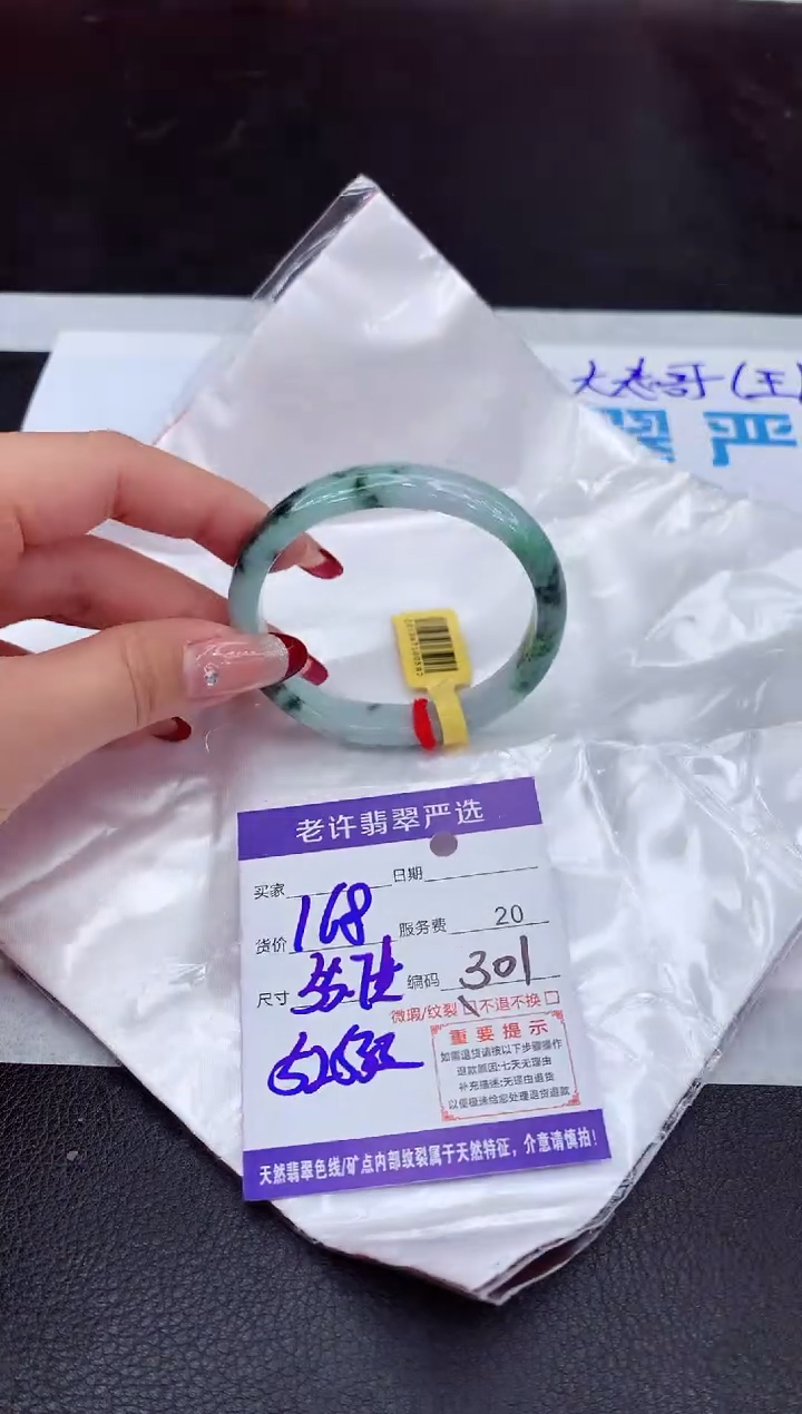 【闪购商品】翡翠手镯未镶嵌111111111111111