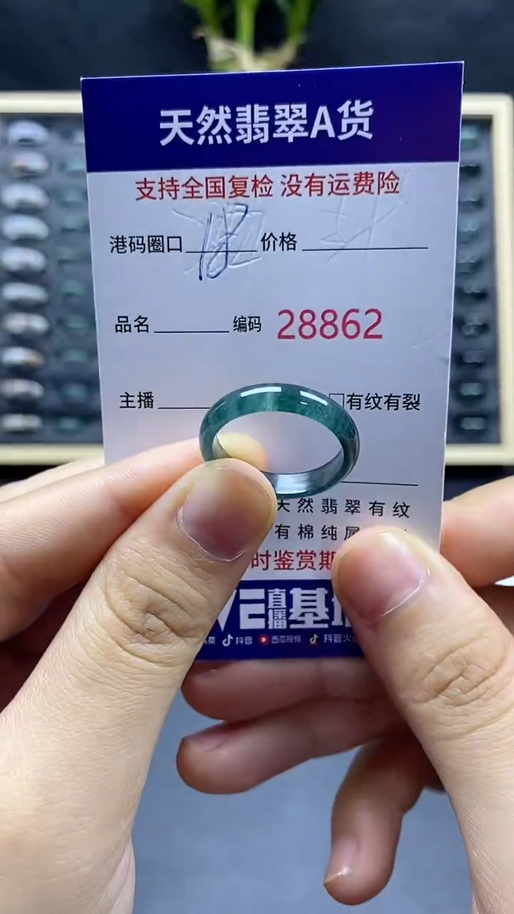 翡翠戒指未镶嵌天然A货翡翠8862