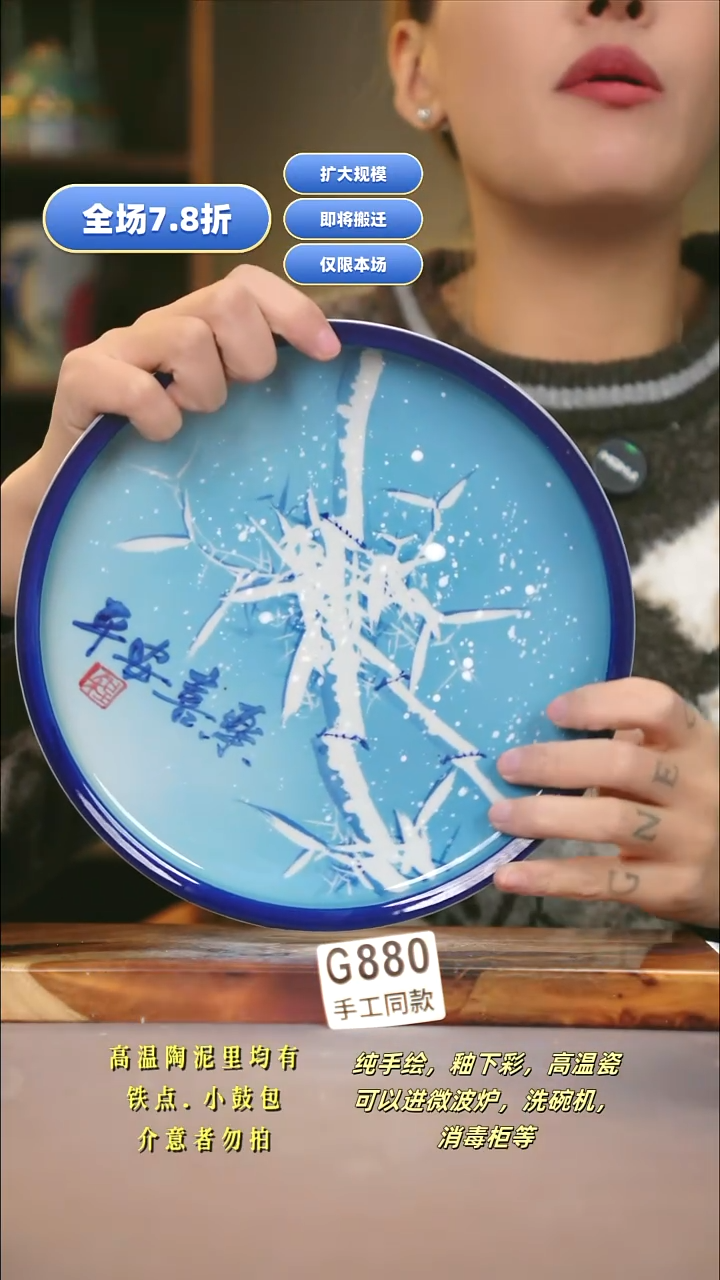 G880新十二器瓷器