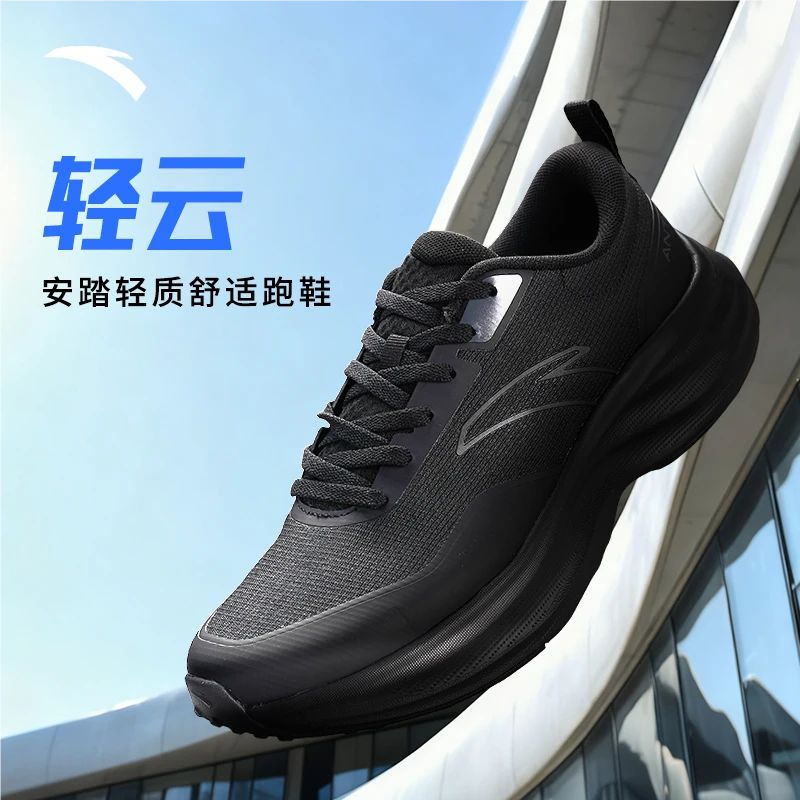 【冬季上新】安踏轻云秋冬暖系流光减震缓震跑鞋防滑耐磨运动鞋子