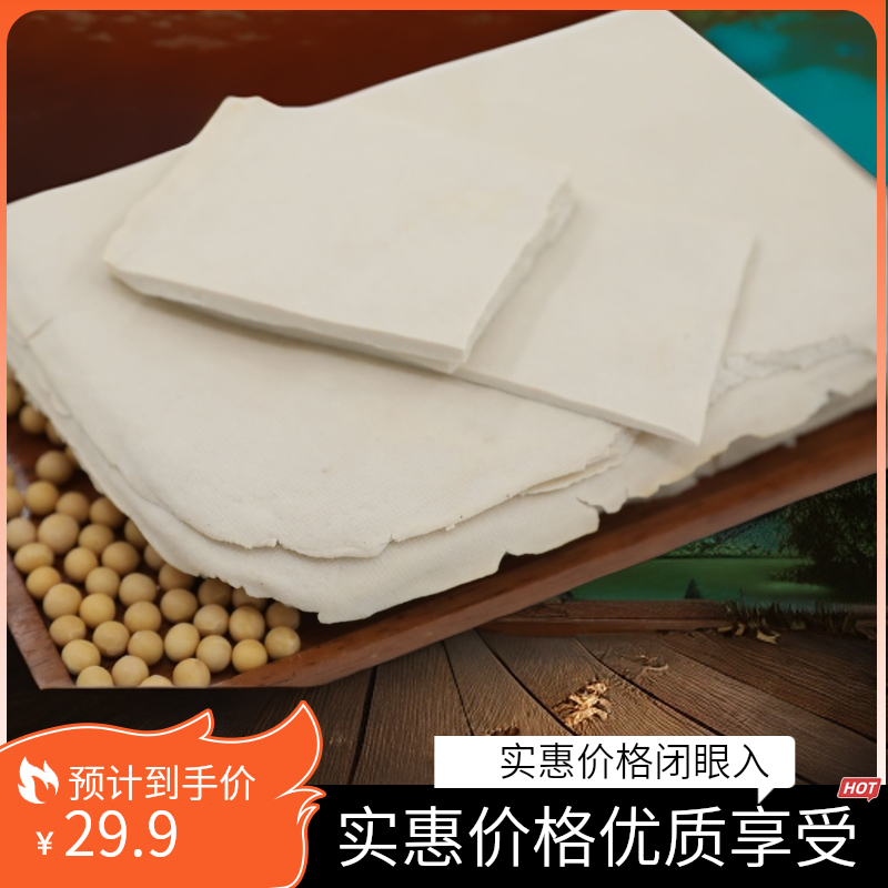 信阳特产手工地锅柴火二薄豆腐炒菜涮锅焖肉凉拌佳品3斤