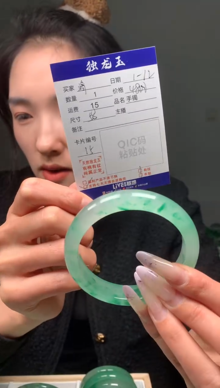 【闪购商品】石英质玉手镯未镶嵌58