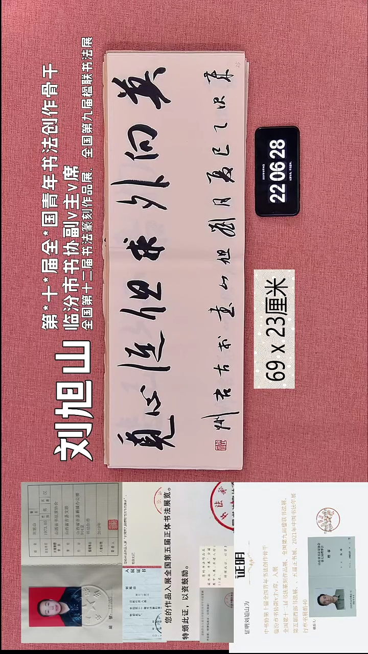 书法226    刘老师书法作品