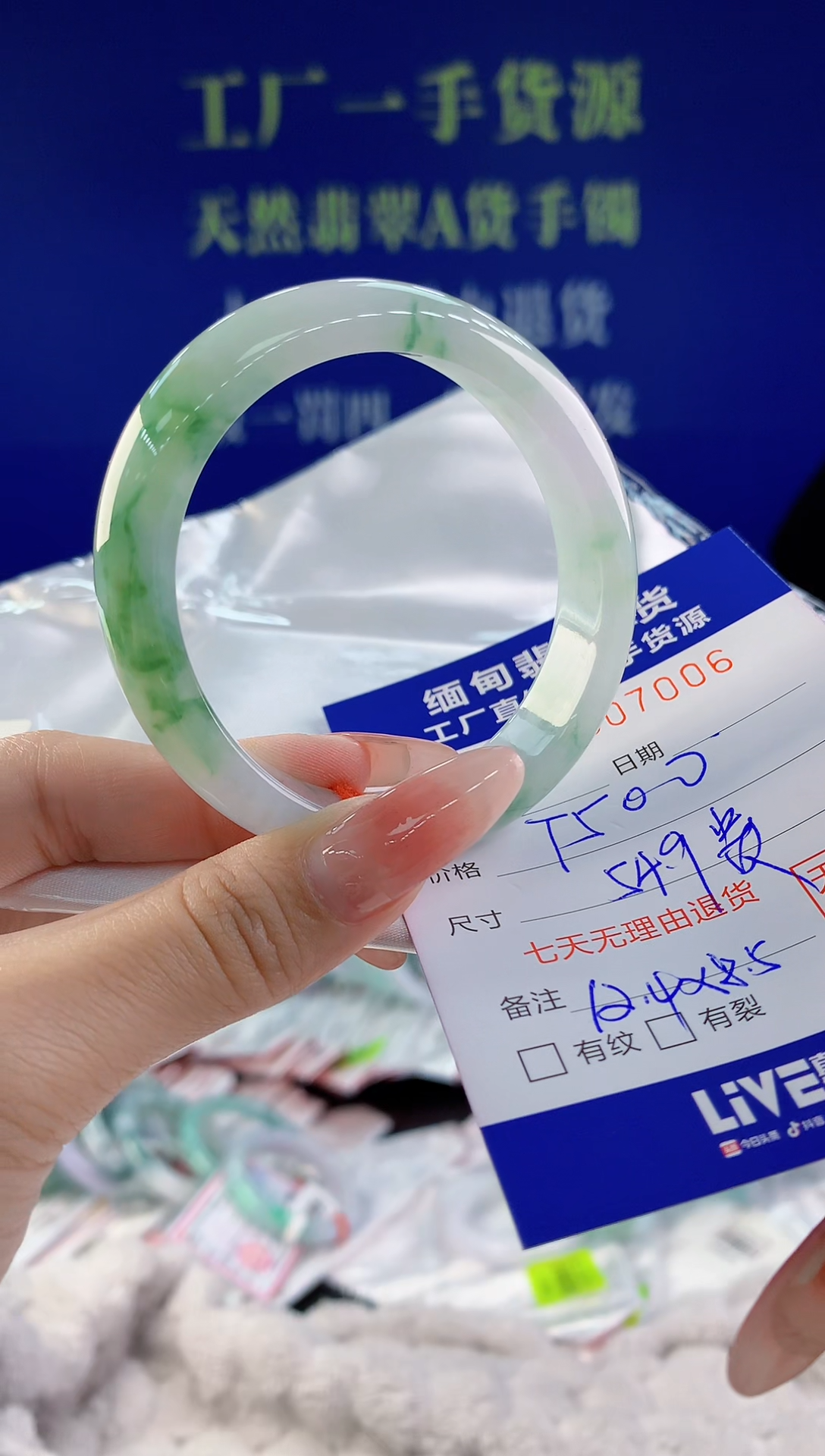 【闪购商品】翡翠手镯未镶嵌06天然A货翡翠