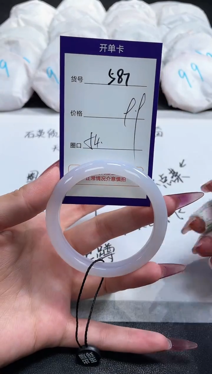 【闪购商品】玛瑙/玉髓手镯未镶嵌587