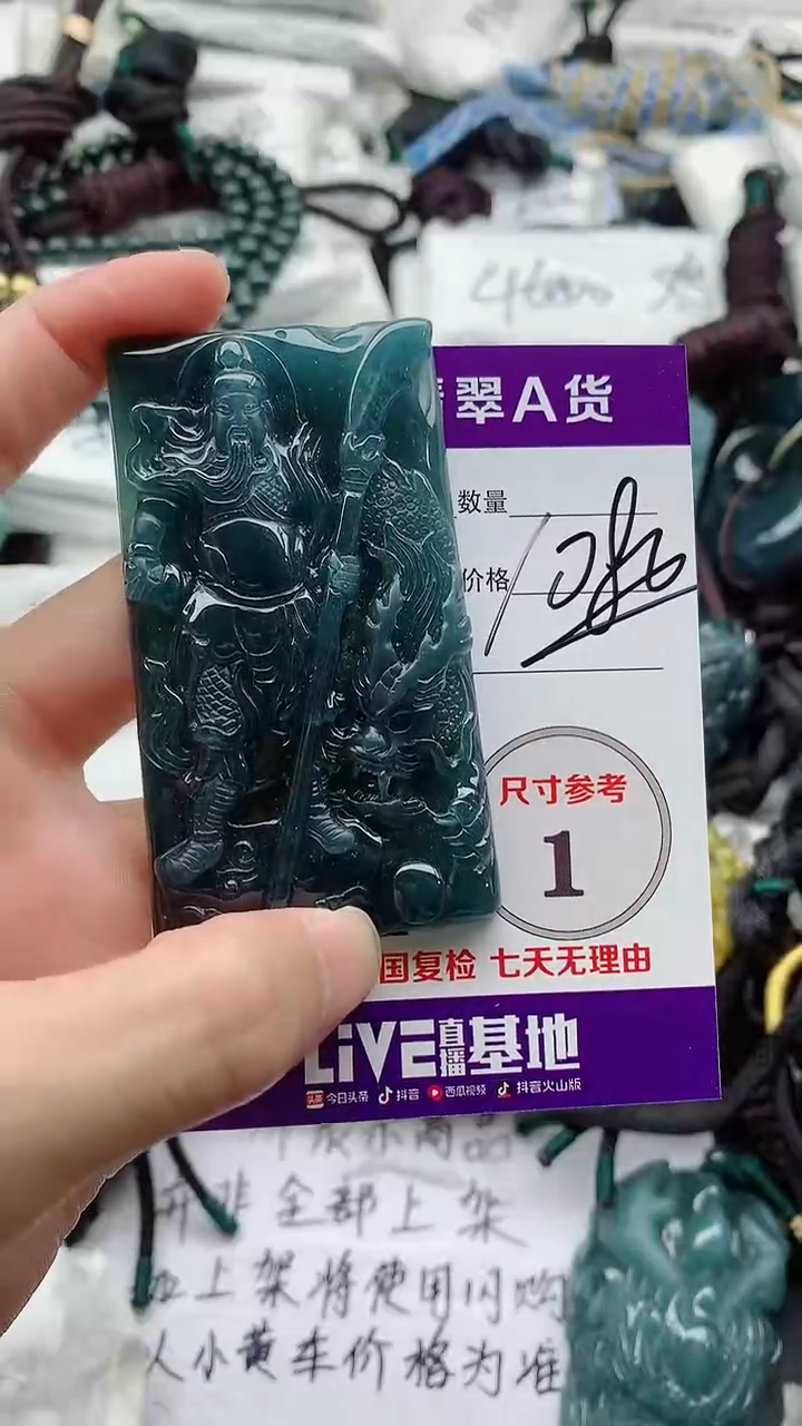 翡翠未镶嵌颈饰8
