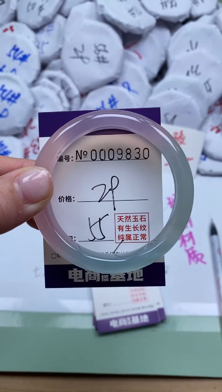 【闪购商品】玛瑙/玉髓手镯未镶嵌9830