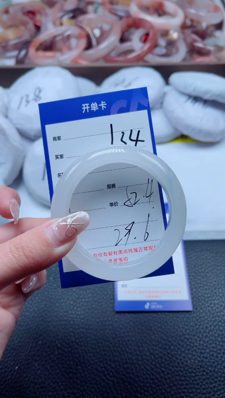 【闪购商品】石英质玉手镯未镶嵌134-52