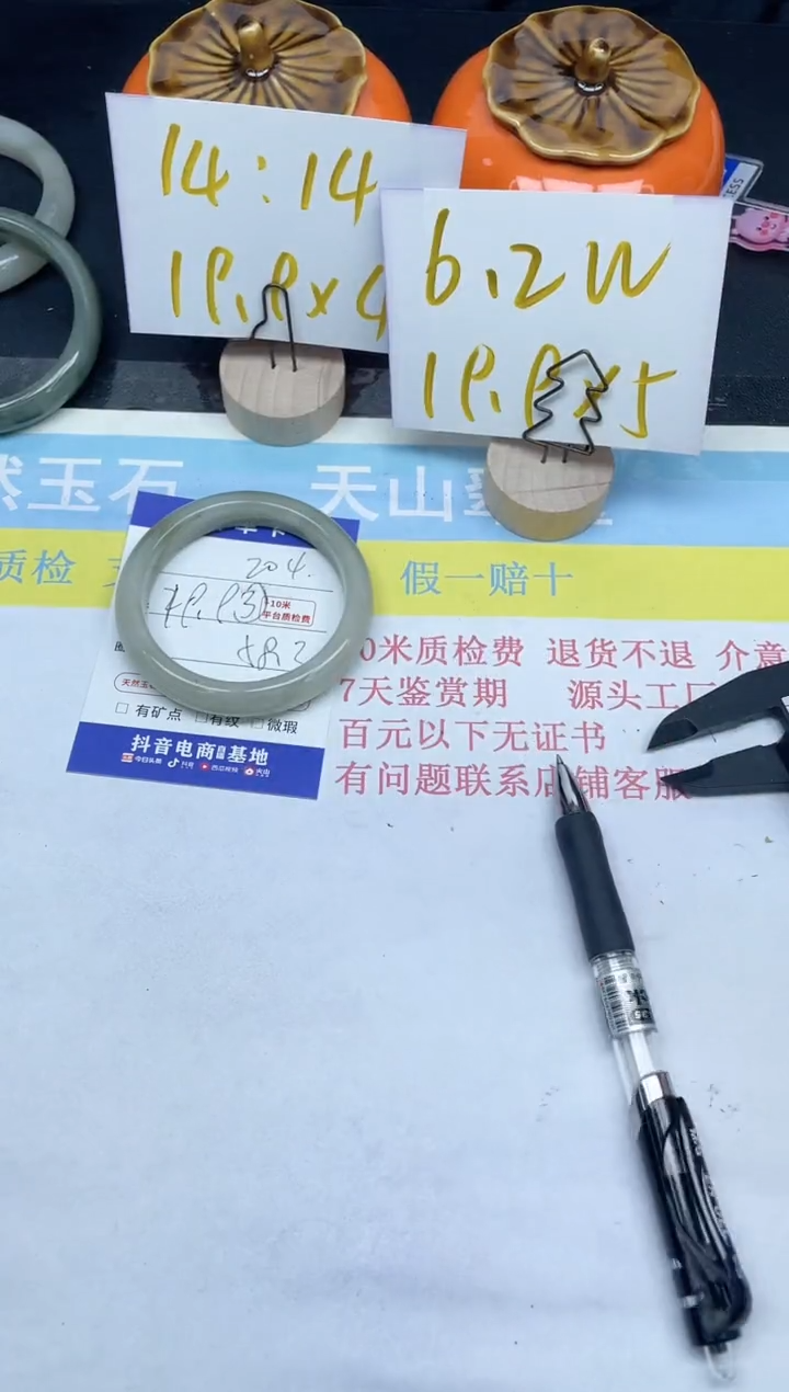 【闪购商品】石英质玉手镯未镶嵌204-58.3