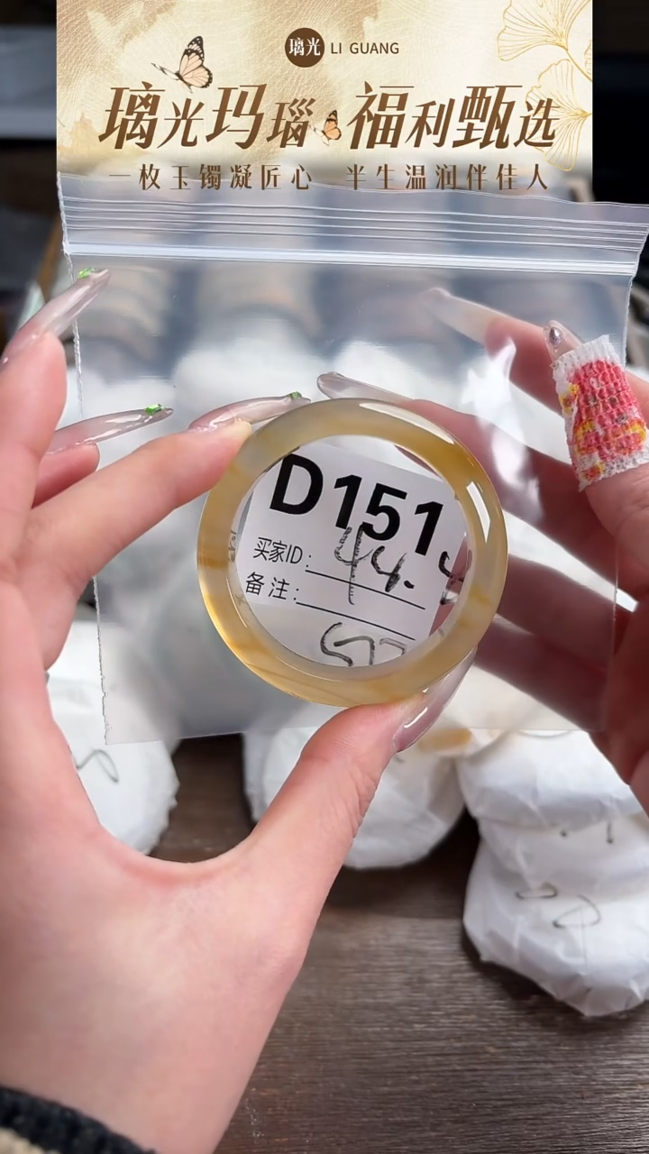 手镯玛瑙/玉髓未镶嵌D151