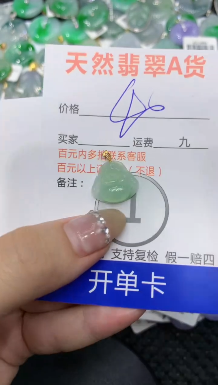 【闪购商品】翡翠颈饰18K金镶嵌222222222