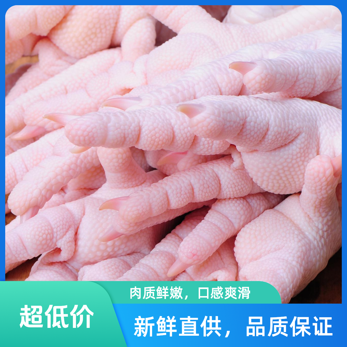 冷冻鸡爪2包装4斤顺丰包邮现货先发