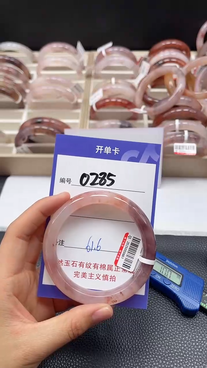【闪购商品】石英质玉手镯未镶嵌0285