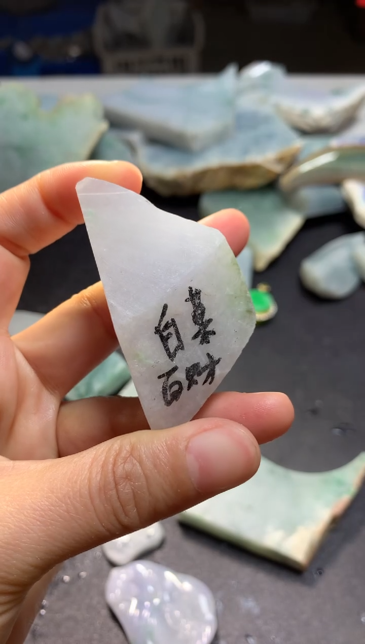 【闪购商品】定制翡翠未镶嵌料子