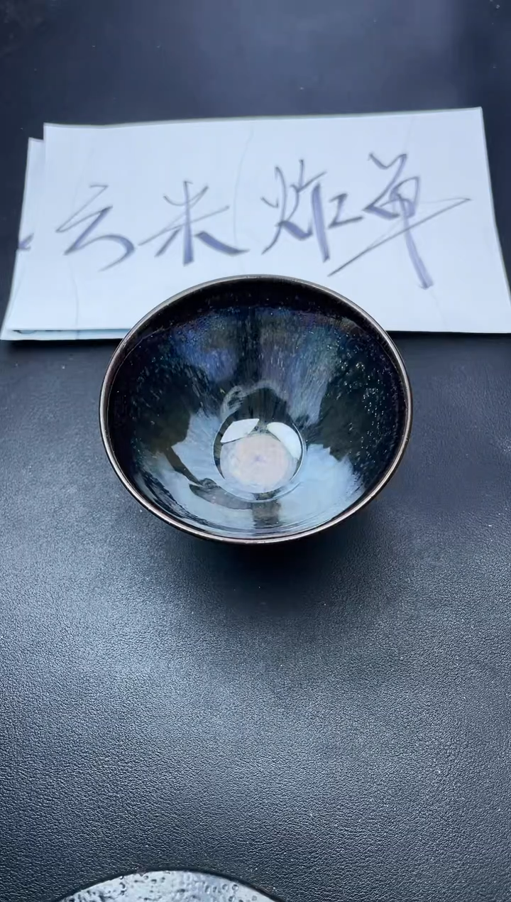 【闪购商品】茶盏535叶紫建盏叶紫