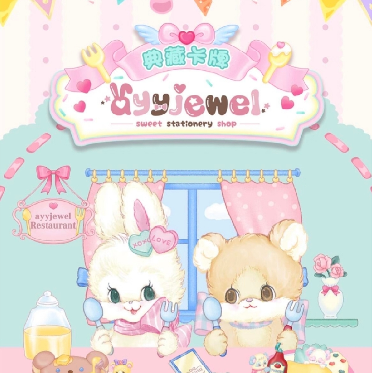 卡仕界《ayyjewel》典藏卡牌