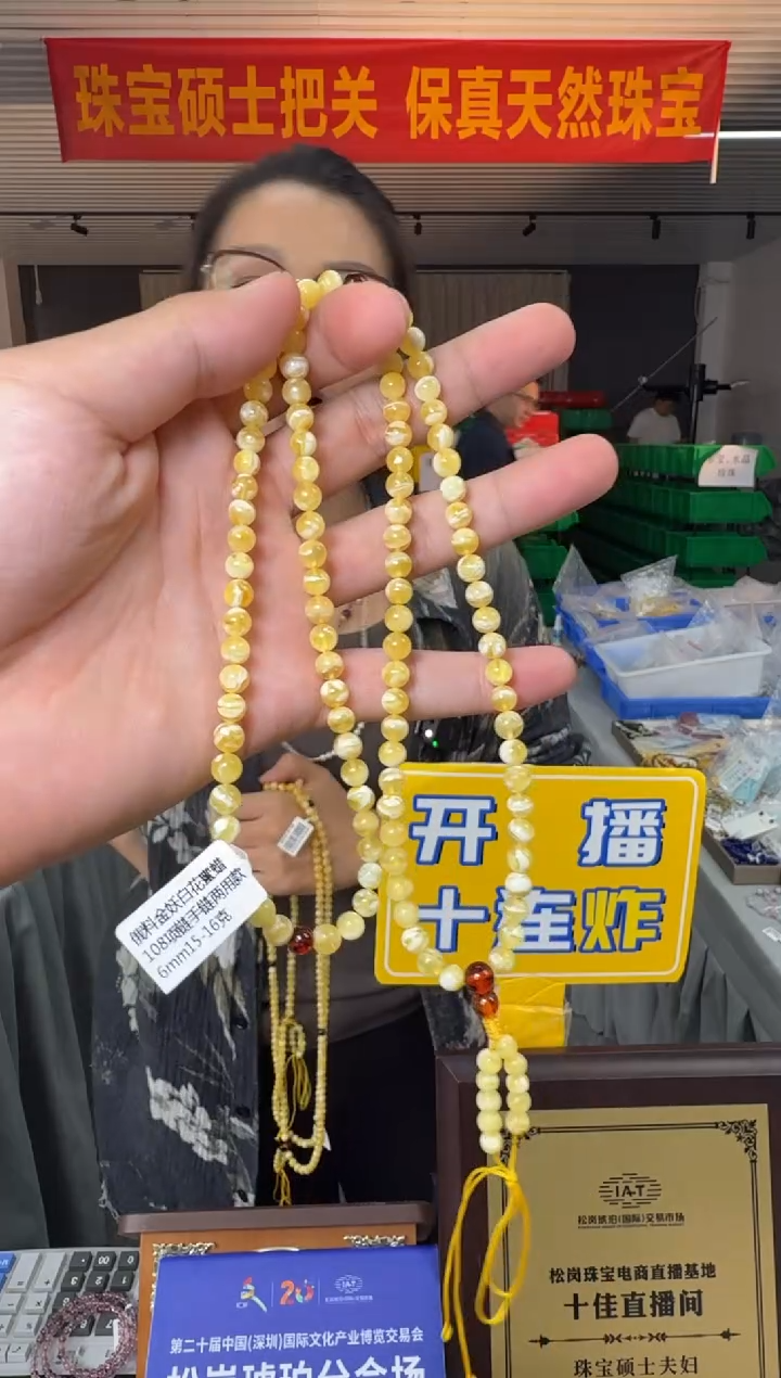 未镶嵌蜜蜡手串约6mm15g金妖白花108多圈