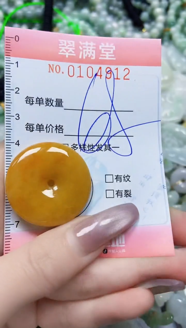 【闪购商品】翡翠颈饰未镶嵌闪购0104912